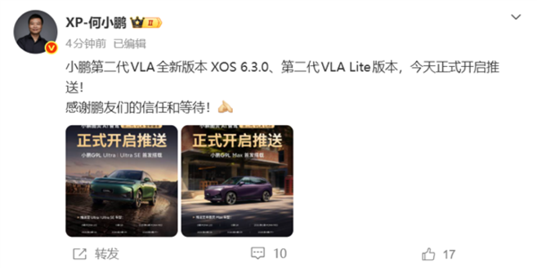 小鹏第二代VLA今日正式推送:安全能力提升20倍 一句话停车找地