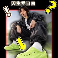 谁懂啊!现在的拖鞋已经卷到这个程度了?