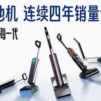 添可洗地机值得买吗，它的优势在哪？高性价比添可洗地机推荐
