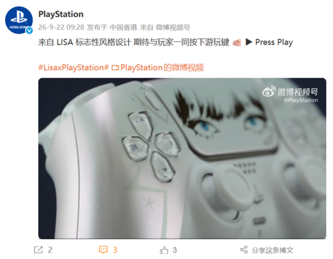 545元！索尼发布Lisa限量版DualSense手柄：刘海双眼设计别具一格