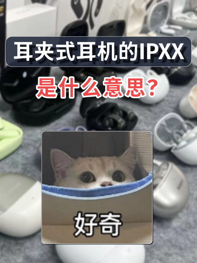 耳机
