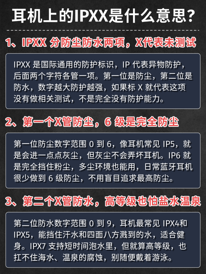 耳机