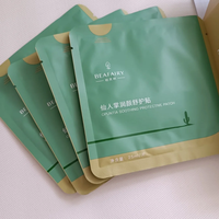 干敏肌续命面膜✨柏芙林仙人掌补水修护超稳