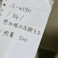 当年卖大几千的工作站，如今 150 块躺在闲鱼，唯独内存还在疯涨