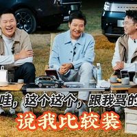 冲上绿化带车主锁单，不敢公开吃早餐，雷军营地直播翻车聊成卖点