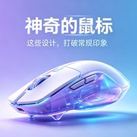 不得不看 打破常规印象的神奇鼠标