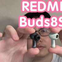小米上新REDMI Buds 8S。舒适降噪，高性能动圈，澎湃智联