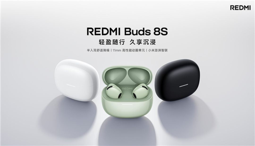 229元 REDMI Buds 8S发布：半入耳设计 降噪量提升70%