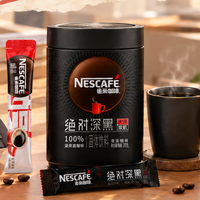 雀巢黑咖啡怎么选：醇品、绝对深黑、金牌，对应的是三种人