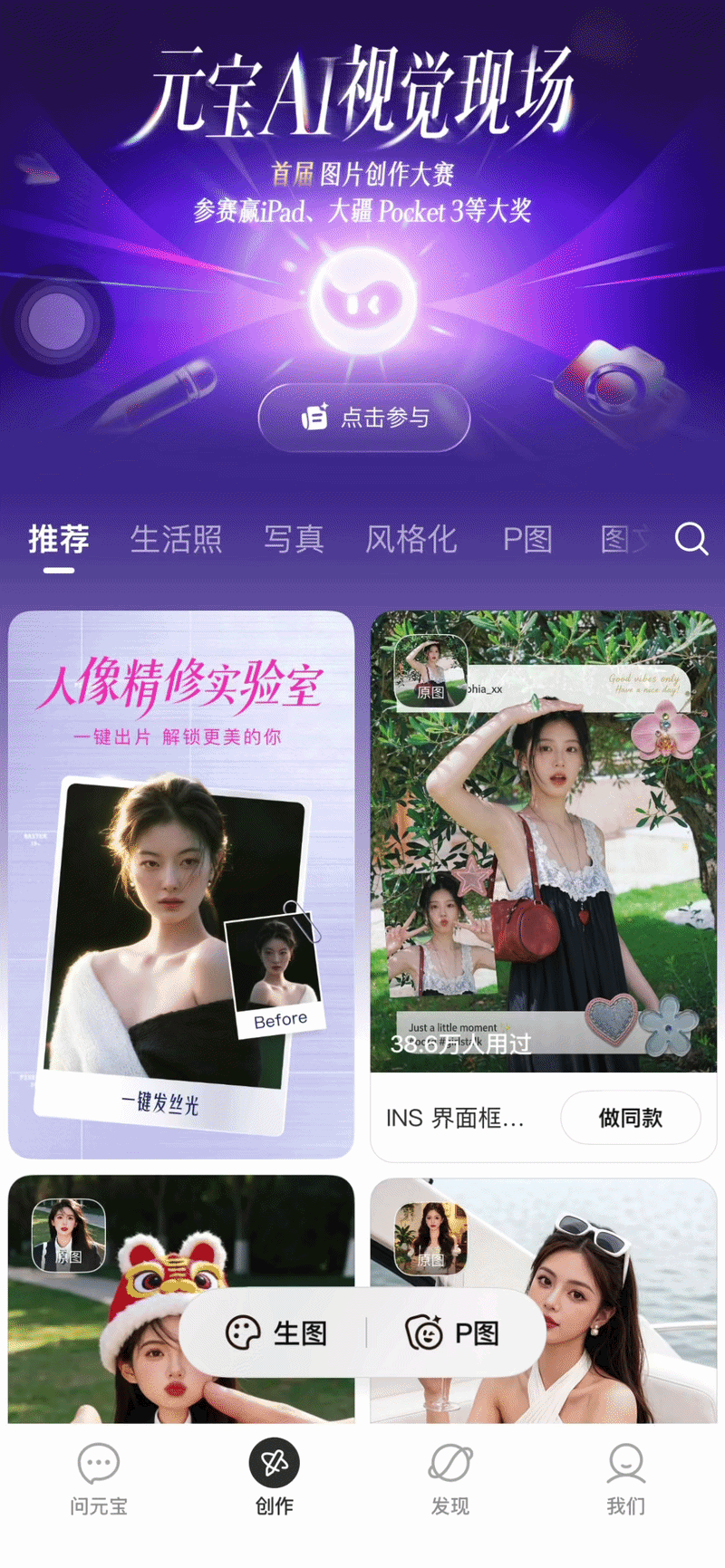 极致性价比!腾讯发布Hy Image3.5预览版:2K图像0.15元/张 仅图片输出收费