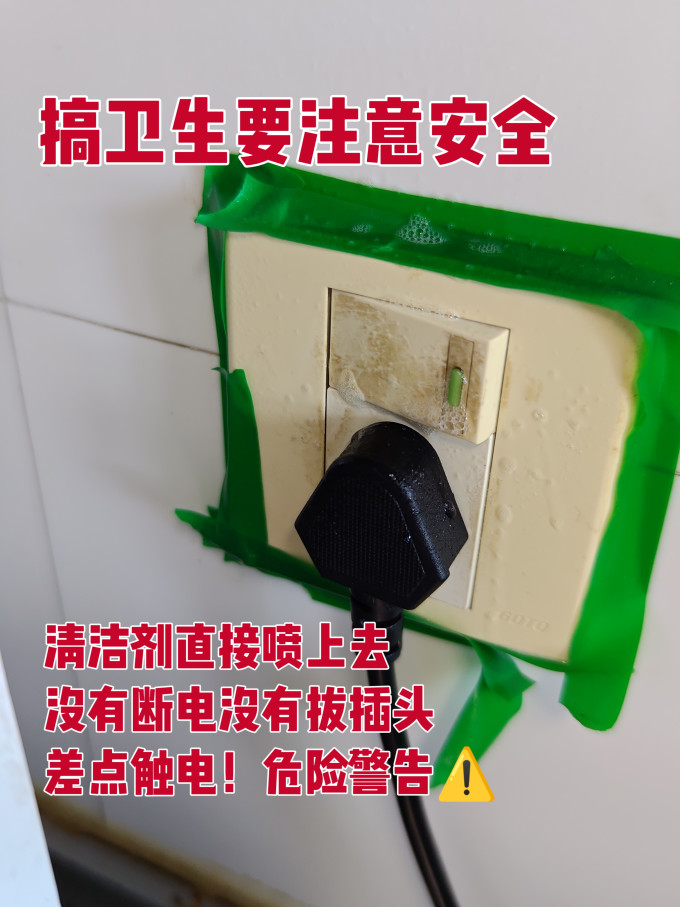 活力28油污清洁剂