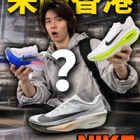 香港Nike到底有多离谱？热门跑鞋几乎全齐了！ 