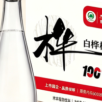 森工集团白桦树汁|难得的限定树汁🍃