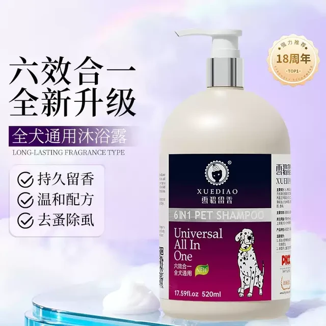 养狗家庭看过来，雪貂这款六效合一沐浴露真的很实用！