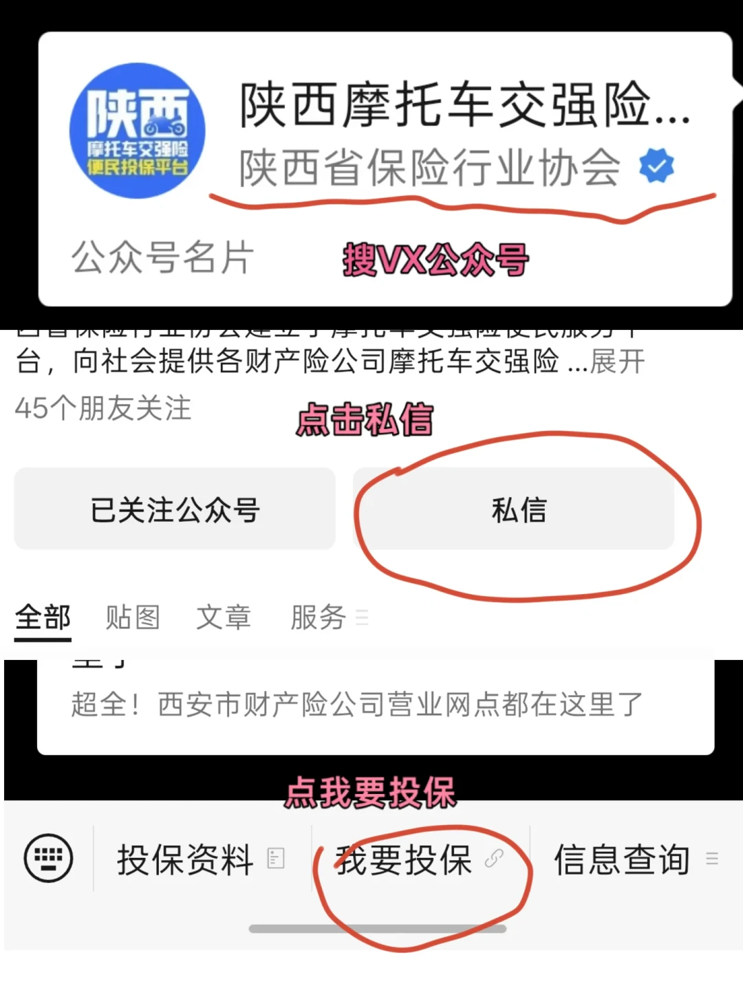 120块的交强险,一分钱都不赔给你:第一辆摩托上牌前的第一笔账