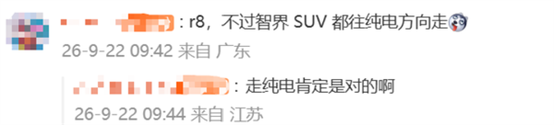 智界纯电SUV新车首曝:网友猜测将命名为R8