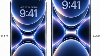 iPhone 19 没了！苹果确认跳号，7英寸大屏+无边框~小米跟不跟？