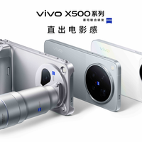 影像表现全面进阶 vivo X500系列影像旗舰新品正式发布