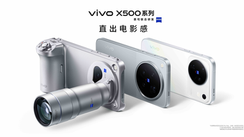 影像表现全面进阶 vivo X500系列影像旗舰新品正式发布