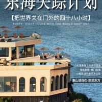 象山语自在·即见东方