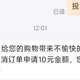 京东自营补货翻车｜是我玻璃心吗😭