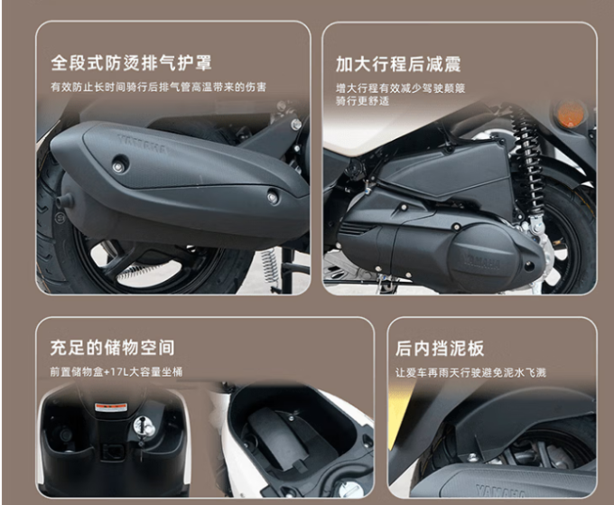 雅马哈摩托车整车