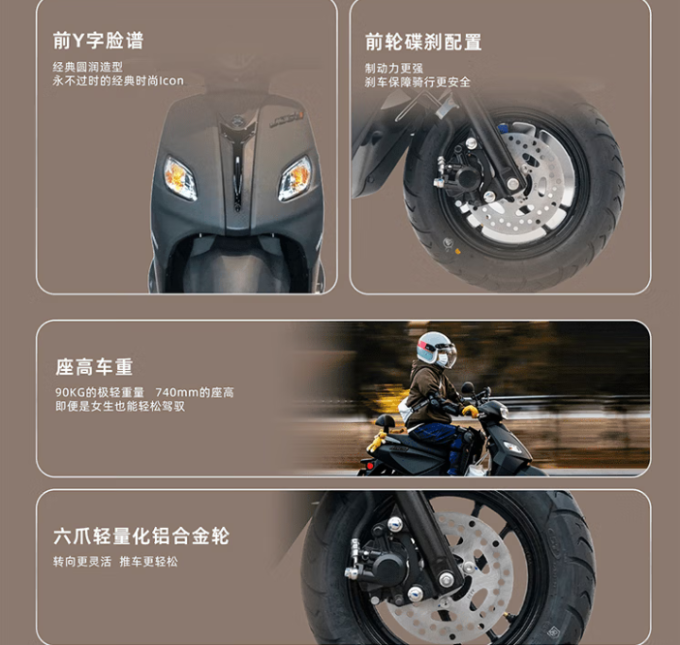 雅马哈摩托车整车