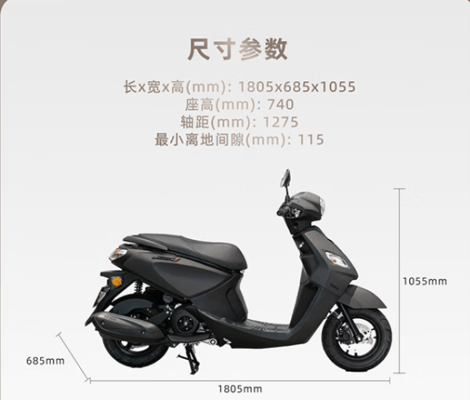 雅马哈摩托车整车