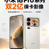 花6000块买的小米18 Pro，相机默认设置竟在偷偷毁片！三分钟调校质感翻倍
