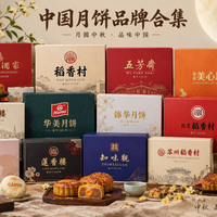 中秋月饼市场剧变：自用首超送礼，千元礼盒暴跌76%，买月饼的逻辑变了