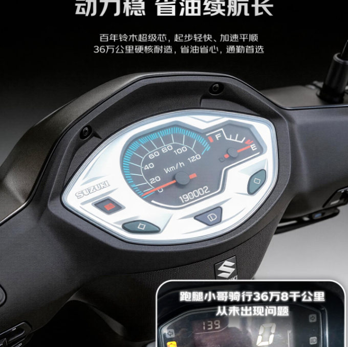 铃木摩托车整车