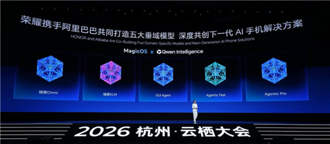 阿里千问落地荣耀旗舰！Magic9系列、Robot Phone首批搭载Qwen Intelligence