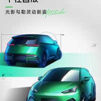 前脸换三叉戟灯组！比亚迪第二代海鸥设计图曝光：车长暴增