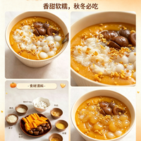 标题:南瓜栗子甜品