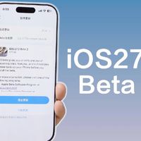 苹果发布 iOS 27.2 Beta 2,状态栏终于改进了