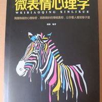 读心术入门必备指南_(:з」∠)_