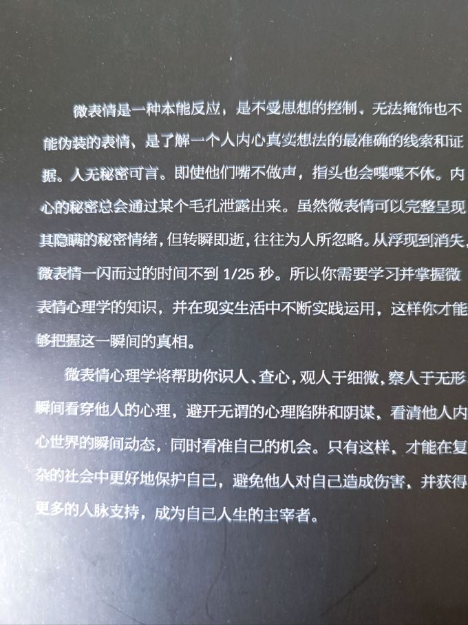 成都地图出版社心理学