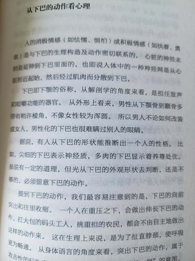 成都地图出版社心理学
