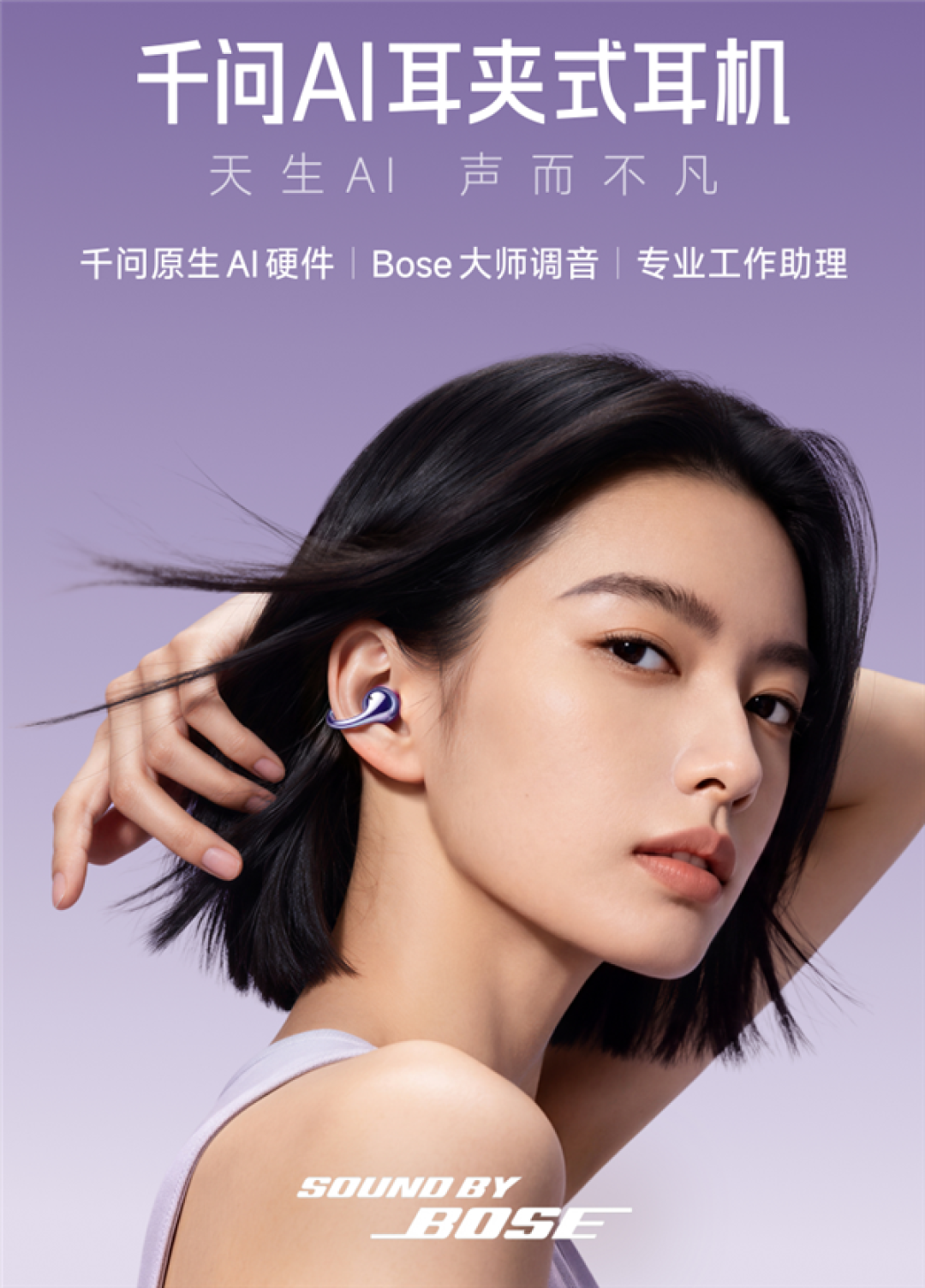 10月13日开售!千问AI眼镜N1系列亮相:支持眼动追踪、虹膜支付
