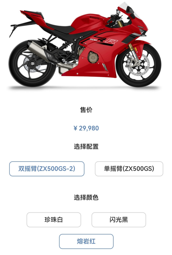 摩托车整车
