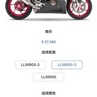 张雪500RR三版怎么选?一张配置表,劝退冲动党