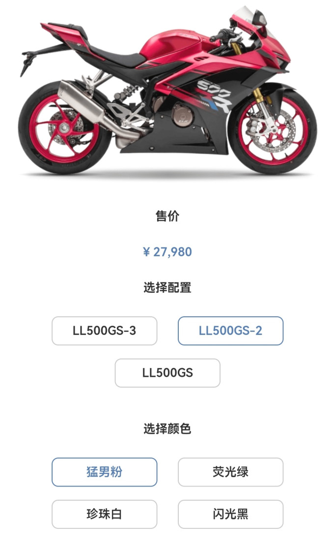 摩托车整车