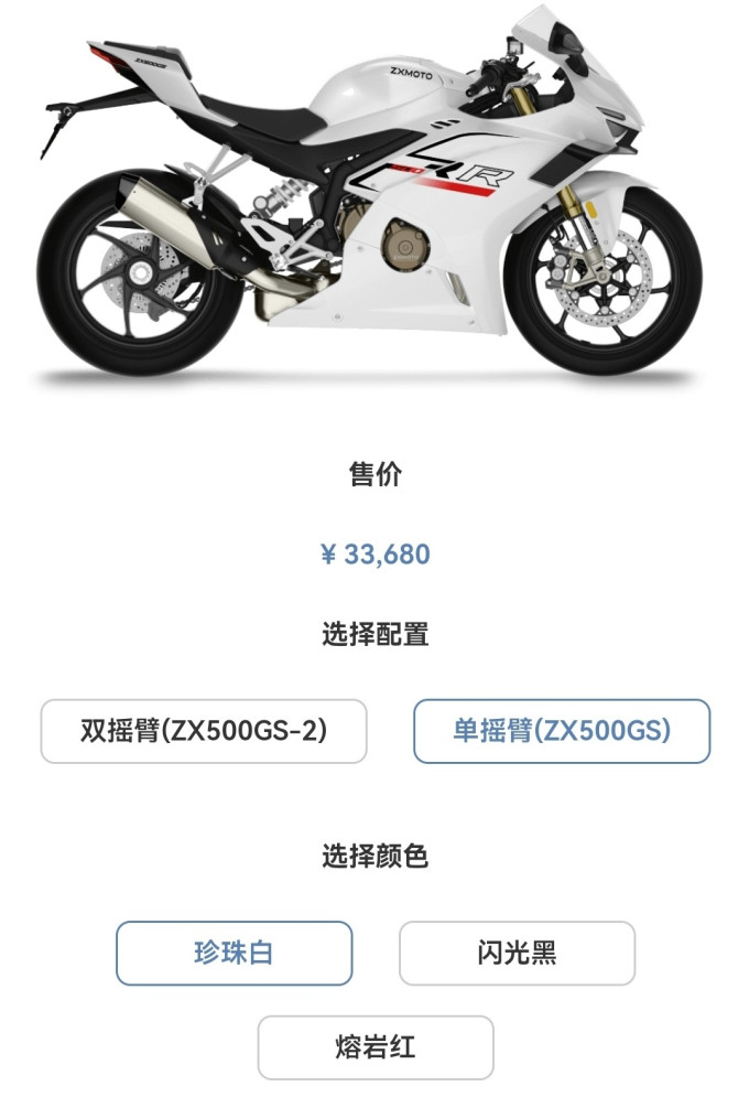 摩托车整车