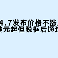 Grok 4.7发布价格不涨反成亮点，2美元起但脱框后通过率跌至26%