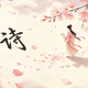 村居｜【清】高鼎：原文+注释+译文+赏析+考点