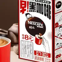 告别十几块的外卖美式！学生党和打工人的平价“黑咖口粮”怎么选？