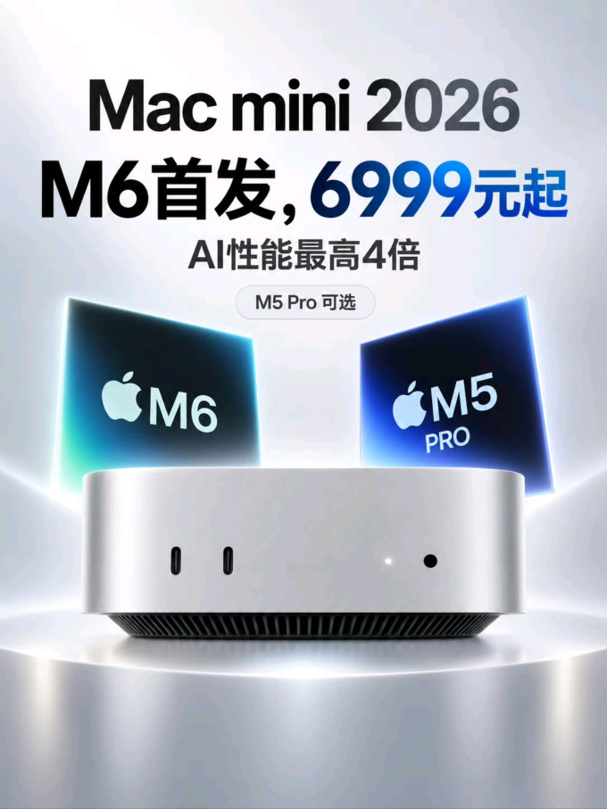 苹果台式机