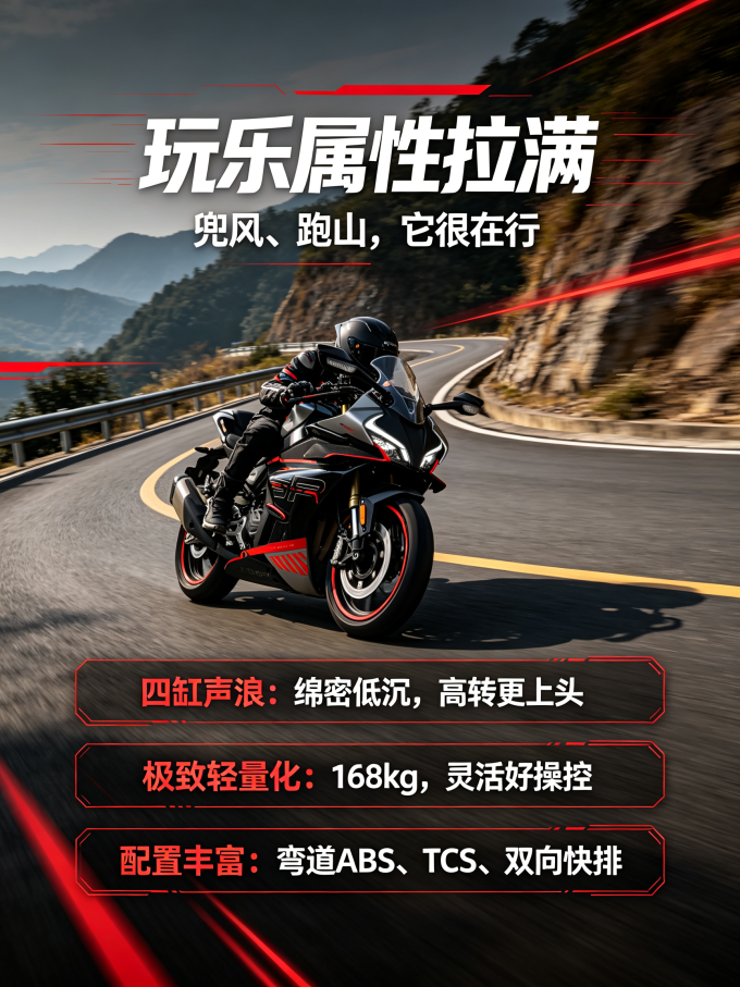 摩托车整车