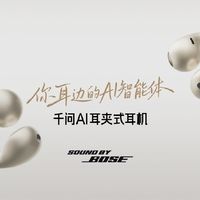 千问耳机开预约、价格还没公布：我把刷屏的"工位单品"帖和首批实测对完了——等不等看三处开关