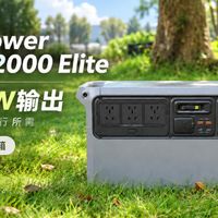 DJI大疆Power Auro 2000 Elite户外电源开箱
